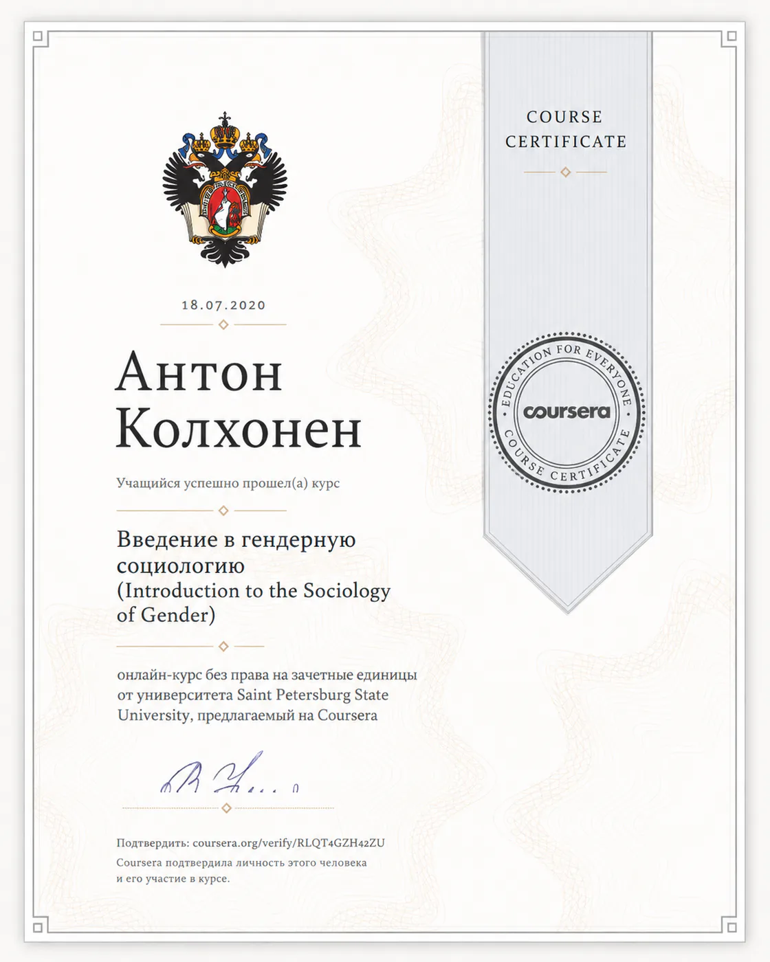 AI visualization of the Introduction to the Sociology of Gender credential in Anton Kolhonen's education portfolio