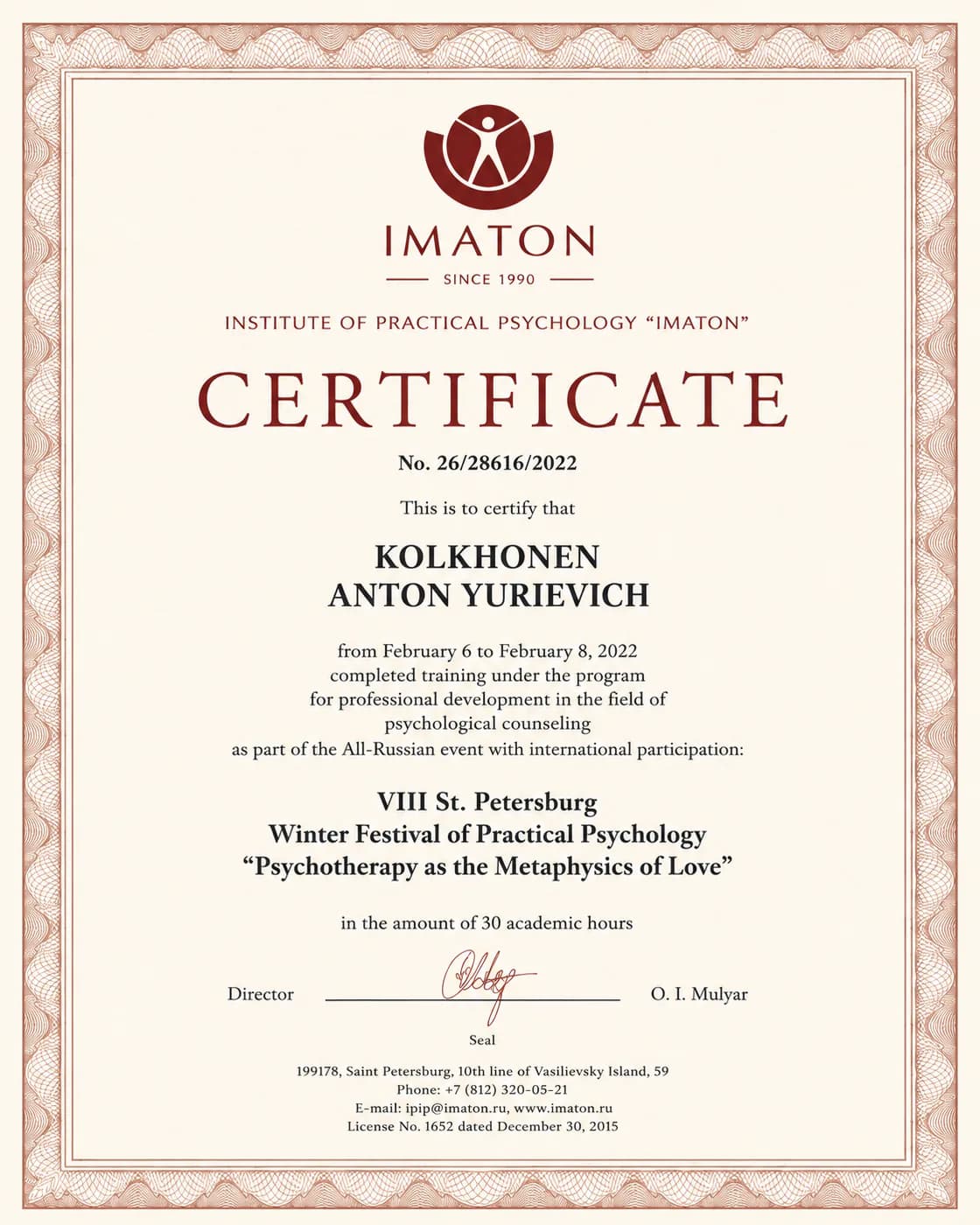 AI visualization of the Psychotherapy as the Metaphysics of Love — VIII Winter Festival of Practical Psychology credential in Anton Kolhonen's education portfolio