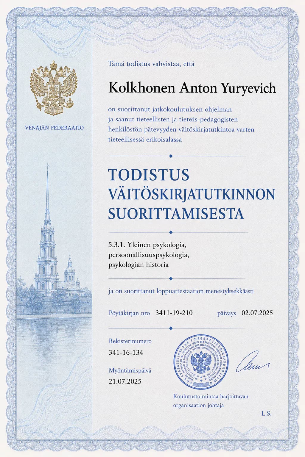 Tekoälyllä luotu visualisointi koulutusasiakirjasta ”Jatko-opinnot Pietarin valtionyliopistossa: yleinen psykologia, persoonallisuuspsykologia ja psykologian historia” Anton Kolhosen koulutusportfoliossa