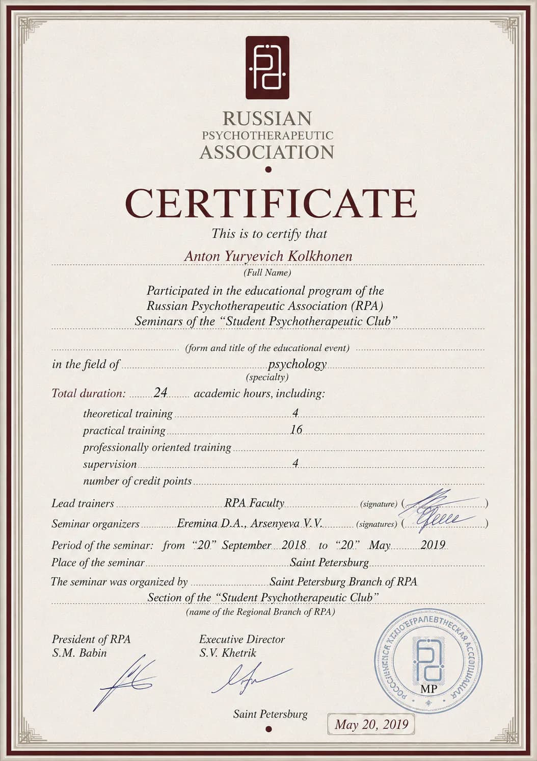 AI visualization of the Educational programme of the Russian Psychotherapeutic Association credential in Anton Kolhonen's education portfolio