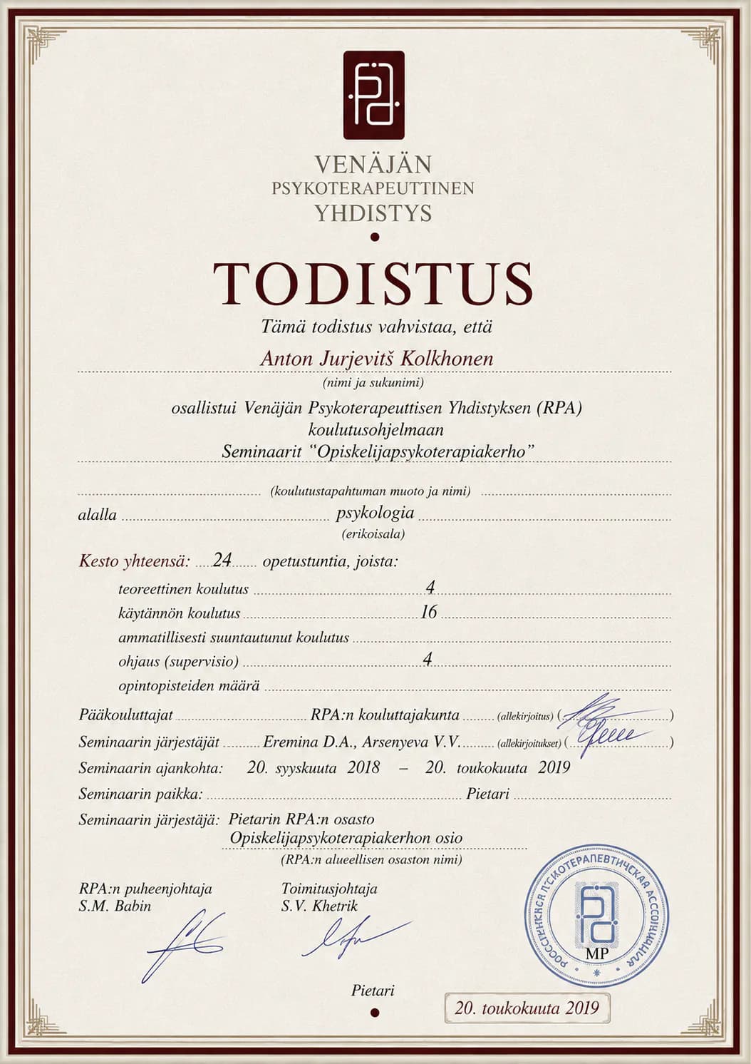 Tekoälyllä luotu visualisointi koulutusasiakirjasta ”Venäjän psykoterapeuttisen yhdistyksen koulutusohjelma” Anton Kolhosen koulutusportfoliossa