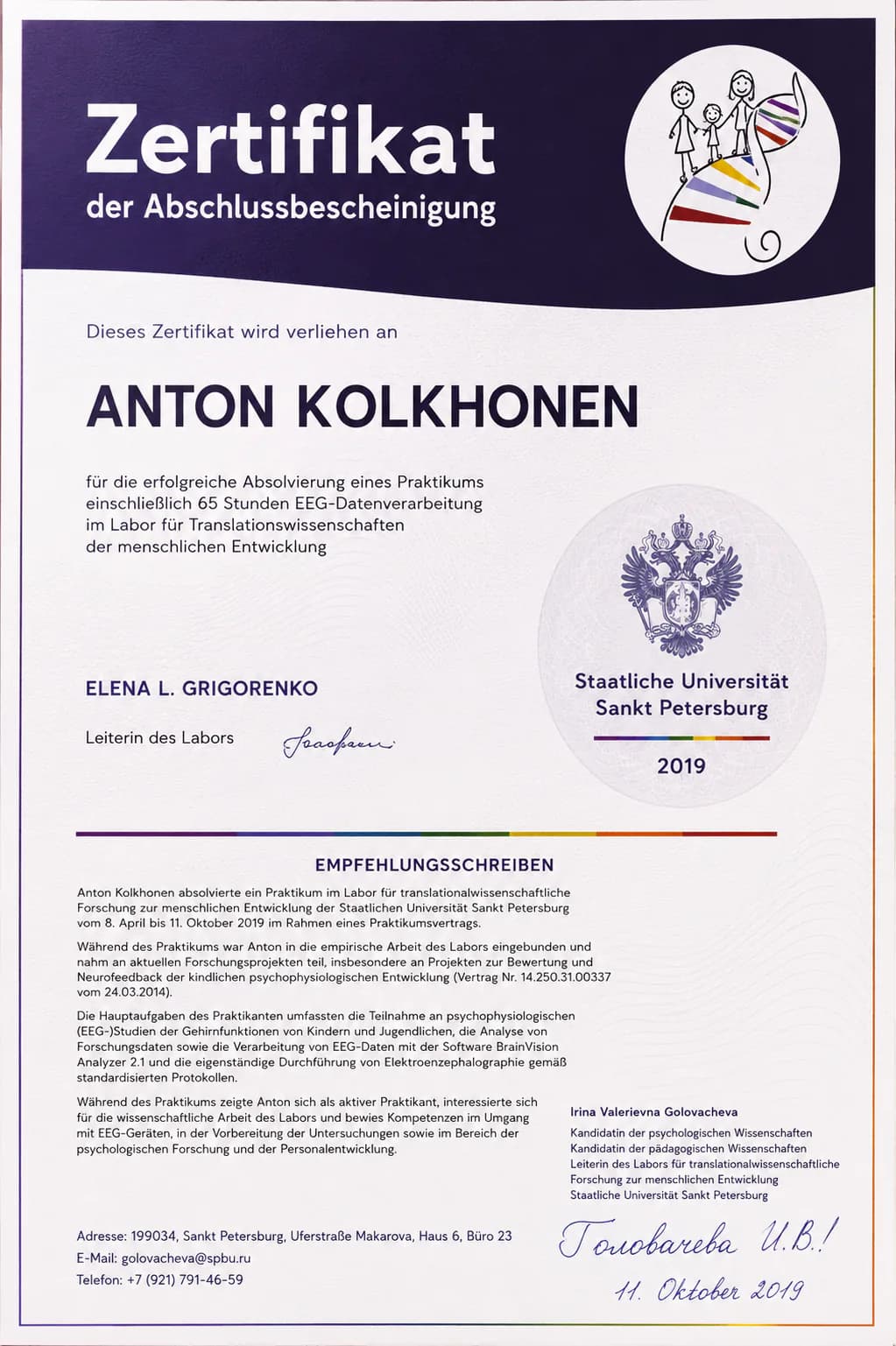 KI-Visualisierung des Bildungsnachweises „Praktikum im SPbU-Labor für interdisziplinäre Forschung zur menschlichen Entwicklung“ im Ausbildungsportfolio von Anton Kolhonen